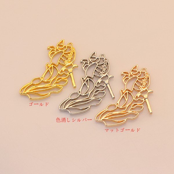 74%OFF 姫系 靴のチャーム 5個入り